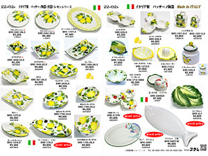 イタリア製　レモン柄の食器など